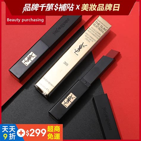 YSL 唇膏 代購｜優惠推薦 